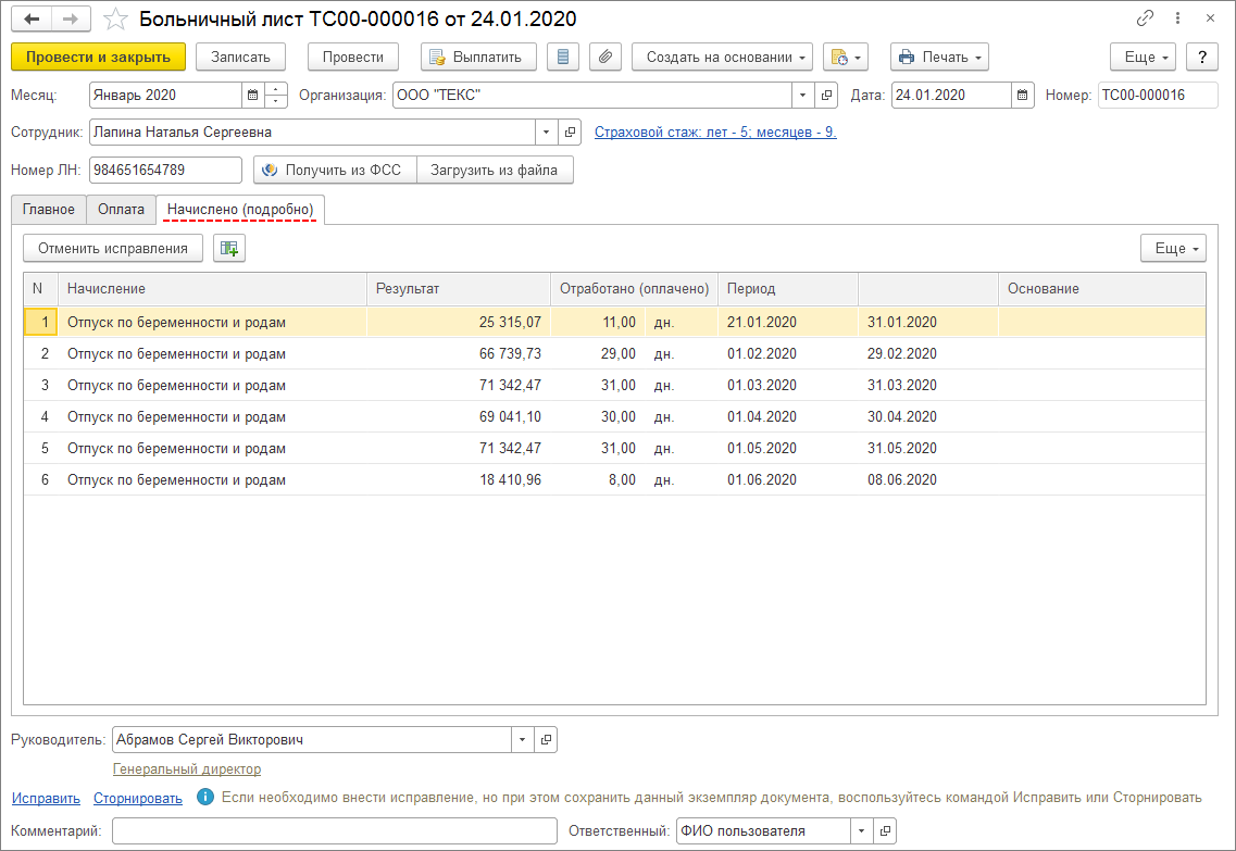 Пособие по беременности и родам в 2021 году: как рассчитывается, минимальные и максимальные размеры | BanksToday